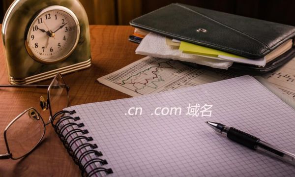 企業(yè)域名申請(qǐng)流程是那些？